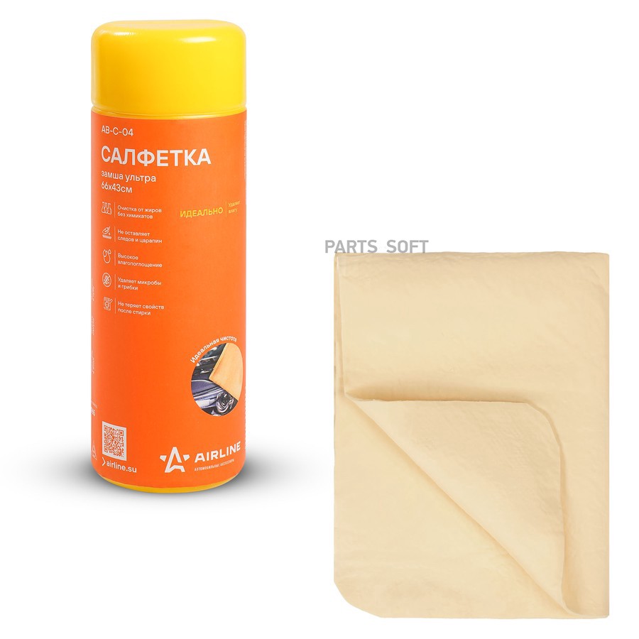 Салфетка замша искусственная (60х43 см) "AIRLINE" ULTRA CHAMOIS (ультра синтетическая) - AIRLINE None None